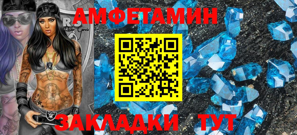 АМФЕТАМИН  блэк спрут зеркало  Амфетамин  Железногорск  Amphetamine Premium  Вход с VPN 