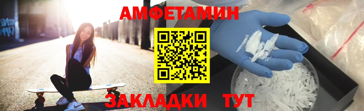 Amphetamine Premium Железногорск