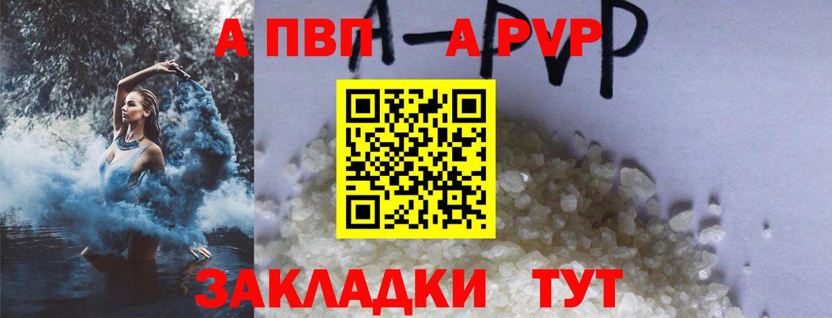 Альфа ПВП СК Железногорск