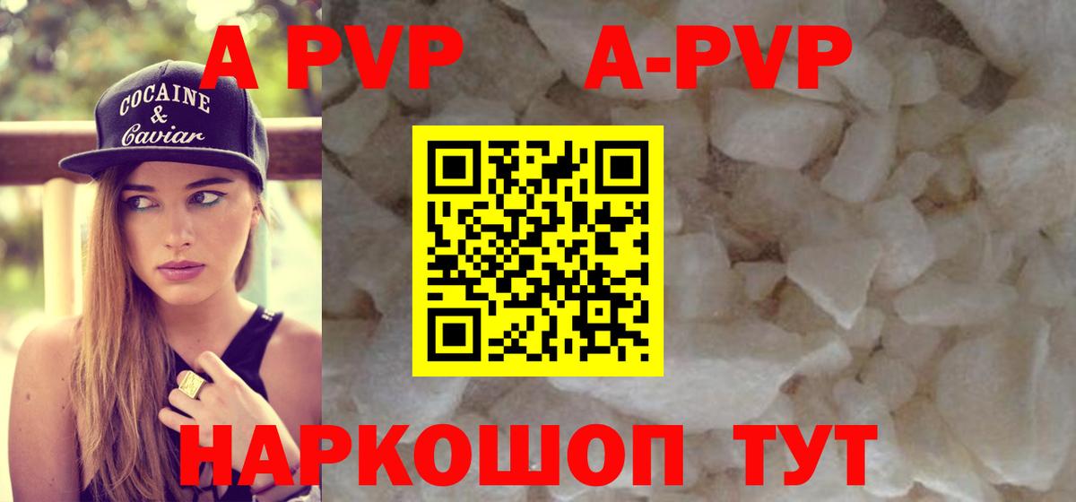 Железногорск  Alpha-PVP VHQ  Вход с VPN  Альфа ПВП СК 