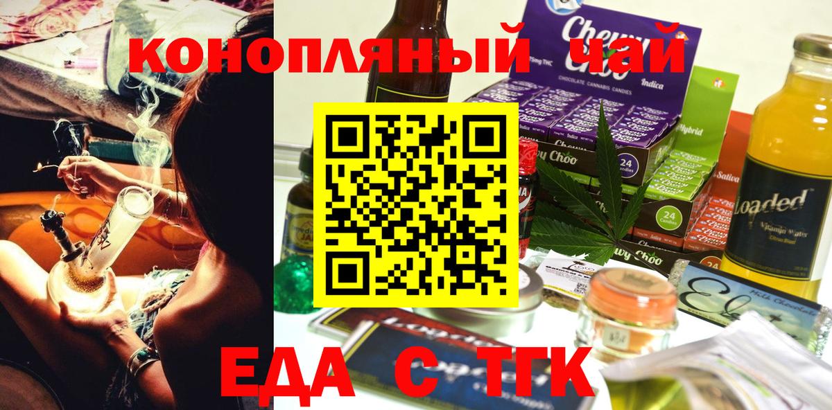 Железногорск  Canna-Cookies конопля  Вход с VPN 