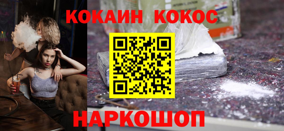 Железногорск  где купить наркоту  Вход с VPN  COCAIN 99%  Кокаин 98% 