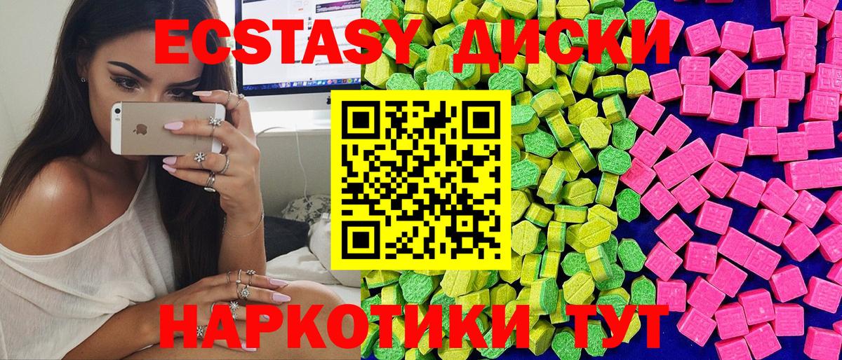 Экстази Cube Железногорск
