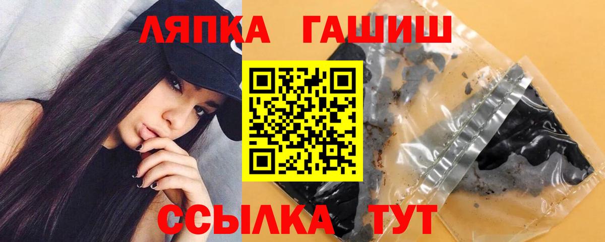 Гашиш 40% ТГК  Вход с VPN  Железногорск  Гашиш AMNESIA HAZE 