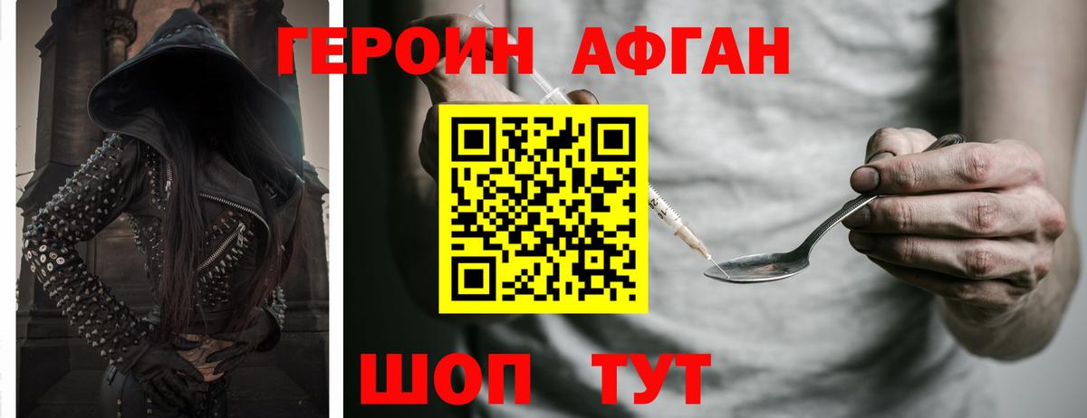 Железногорск  Героин белый  Вход с VPN 
