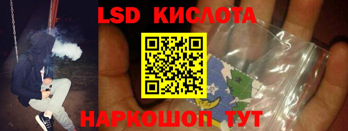 ЛСД экстази кислота  ЛСД экстази кислота  Вход с VPN  Железногорск 