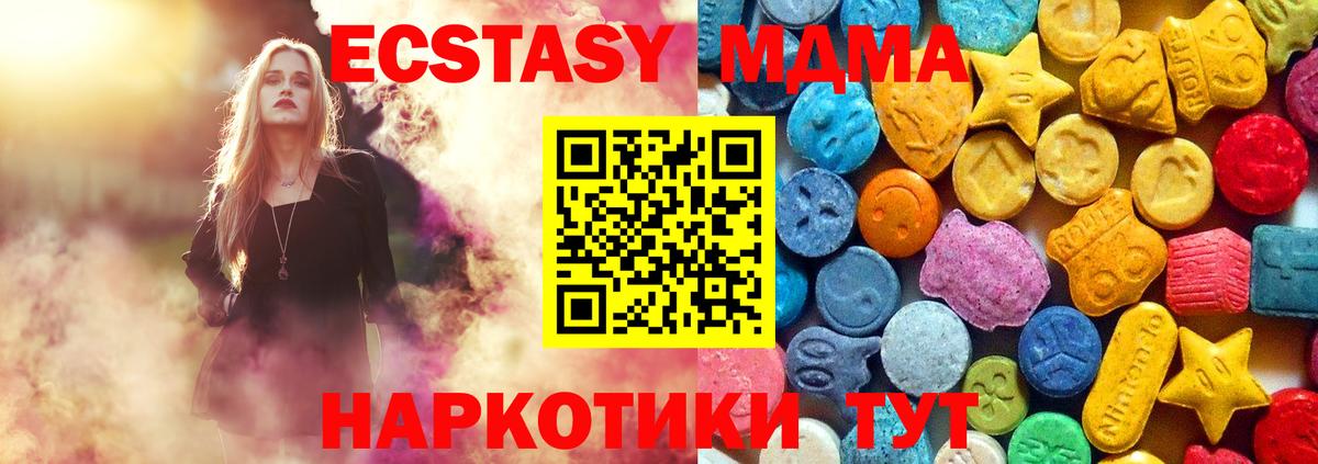 МДМА VHQ Железногорск