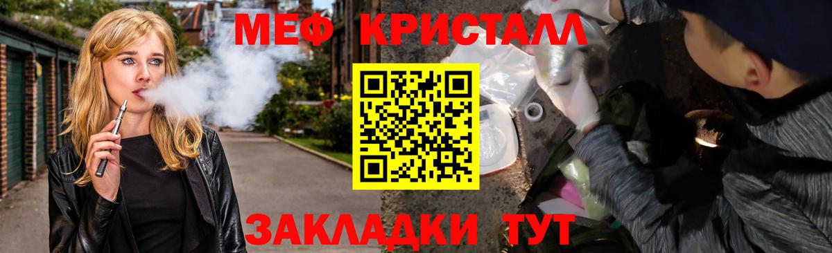 Меф кристаллы  Вход с VPN  купить наркоту  Железногорск 