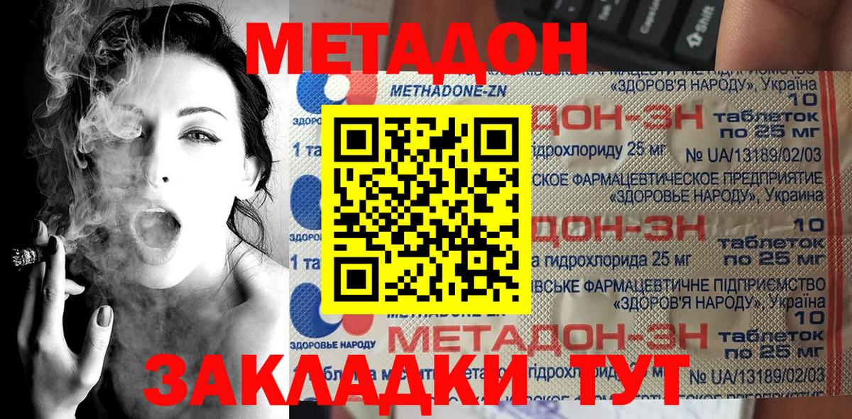Железногорск  МЕТАДОН мёд  Метадон VHQ  ОМГ ОМГ рабочий сайт  Вход с VPN 