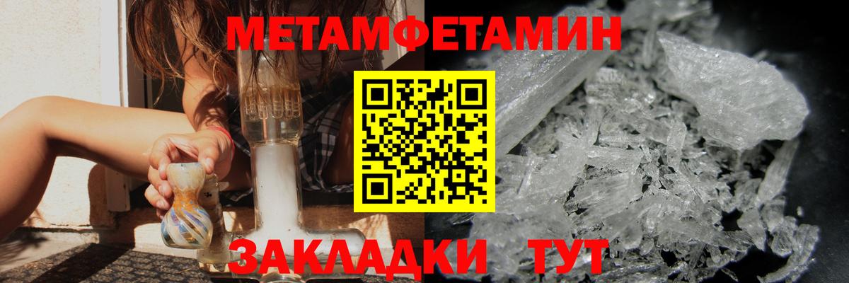 Железногорск  Первитин Декстрометамфетамин 99.9%  Вход с VPN 
