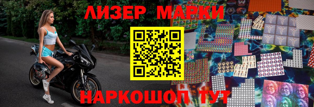 Марки 25I-NBOMe 1,5мг Железногорск